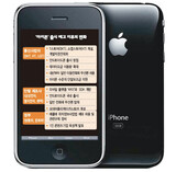 移動通信 鎖国政策‘iPhone’に崩れる