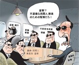 4月2日ハンギョレ漫画