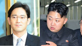金正恩とイ・ジェヨン、3代世襲は韓半島の大勢