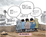 1月21日ハンギョレ漫画