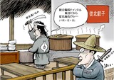 6月26日ハンギョレ漫画