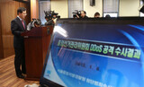 ‘DDoS攻撃’検察が新たに明らかにした‘事実’は？