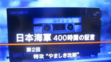 日本,言葉を失う