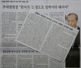‘朝鮮日報’ 裁判外圧批判は破壊工作  ‘色狩り’