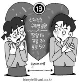 異性交際 3度 見つかれば退学… 