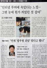 朝鮮日報 インタビューしたロウソクのあかり少女 