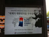 G20ポスターにネズミ描いたからと拘束令状申請?
