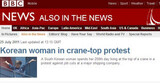 英国 BBC 