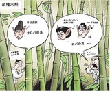 3月13日ハンギョレ漫画