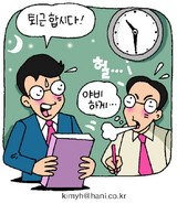 手当て払わないために夜勤認定直前に“退勤しましょう”