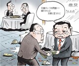 2月15日ハンギョレ漫画