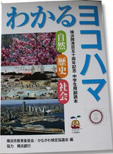 ヨコハマの中学生 '朝鮮人虐殺' 知るようになる