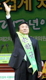 民主党 新 党代表にソン・ハクキュ当選