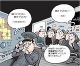 4月9日ハンギョレ漫画