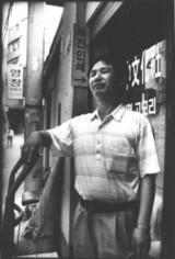 民主化運動史の‘見えざる手’金載圭(キム・ジェギュ)資料集 出版し懲役3年刑