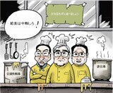 4月30日ハンギョレ漫画
