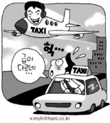 航空免許 初の改編…‘エアタクシー’ 現る