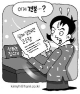 実際の性暴行告訴状を見本に…人権お構いなしの警察