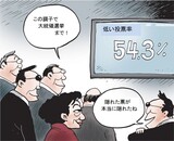 4月12日ハンギョレ漫画