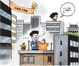 4月23日ハンギョレ漫画