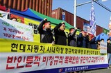 進歩政党・労働界 