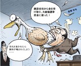 4月24日ハンギョレ漫画