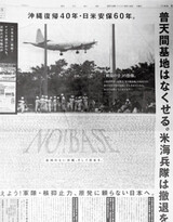 沖縄住民 5001人 
