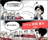 3月27日ハンギョレ漫画