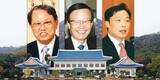 執権2年 浮び上がる ‘王の男たち’
