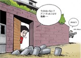 6月1日ハンギョレ漫画