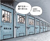 5月10日ハンギョレ漫画