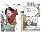 ハンギョレ漫画