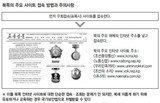 皆が見ている北側サイト なぜ遮断するのか… 