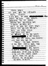 ‘自殺企図’ 双龍車労組員 “‘復職’話に偽り陳述”