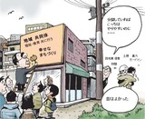 2月8日ハンギョレ漫画