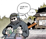 3月20日ハンギョレ漫画