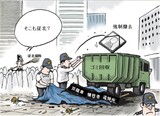 5月25日ハンギョレ漫画