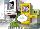 7月20日ハンギョレ漫画