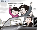 3月26日ハンギョレ漫画