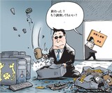 3月5日ハンギョレ漫画