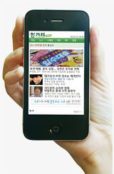 ハンギョレを‘タッチ’しなさい! ‘スマートな疎通’が手の中に