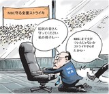2月20日ハンギョレ漫画