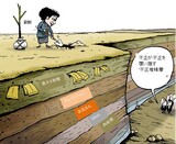 1月11日ハンギョレ漫画
