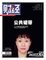 党書記も…企業CEOも…副市長も…‘リウェイ スキャンダル’で裸にされた中国