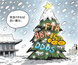 12月24日ハンギョレ漫画