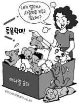 「アニマルホーダー」の過度の動物愛の結末は…