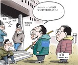 1月13日ハンギョレ漫画