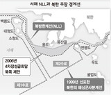 NLL無力化…南北10・4宣言以前に