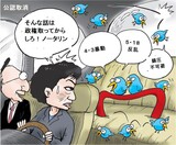 3月15日ハンギョレ漫画