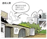 ハンギョレ漫画(2011.10.11)